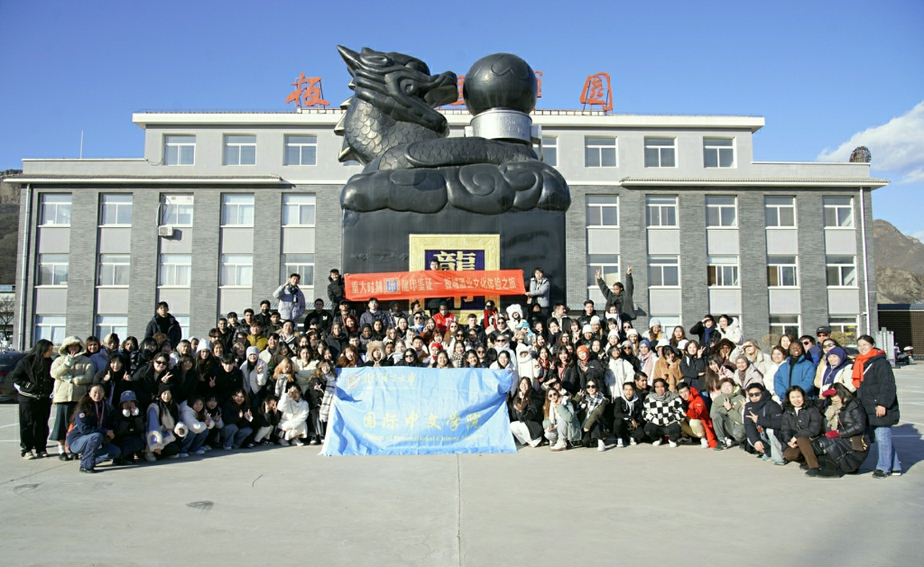 北京语言大学国际中文学院海外留学生走进板城酒业开展文化交流活动