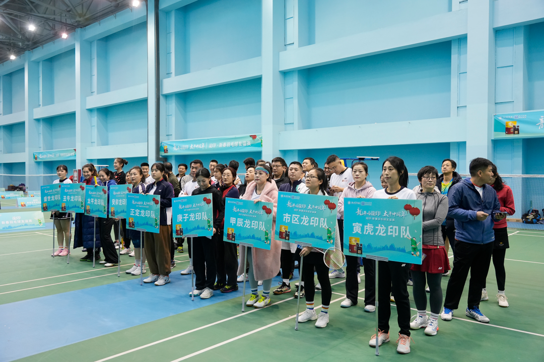 “龍印”杯新春羽毛球友谊赛在河北奥林匹克体育中心成功举办！